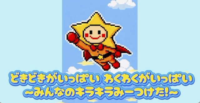 令和7年度「思い出のアルバム~どきどきがいっぱいわくわくがいっぱい~みんなのキラキラみーつけた!!~」