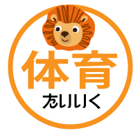 体育