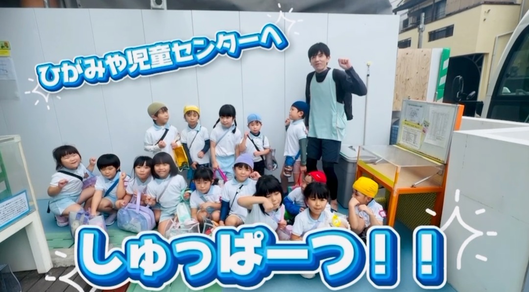 5歳児みどりくじら組「姉妹園ひがみや児童センターでのプール活動」