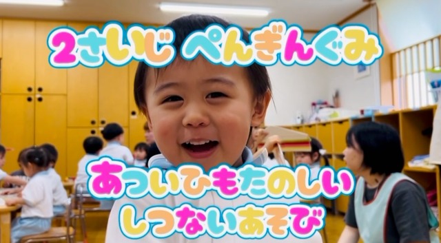 2歳児ぺんぎん組「すいすいすくすくぺんぎんだより～暑いの室内遊びも楽しいね～」