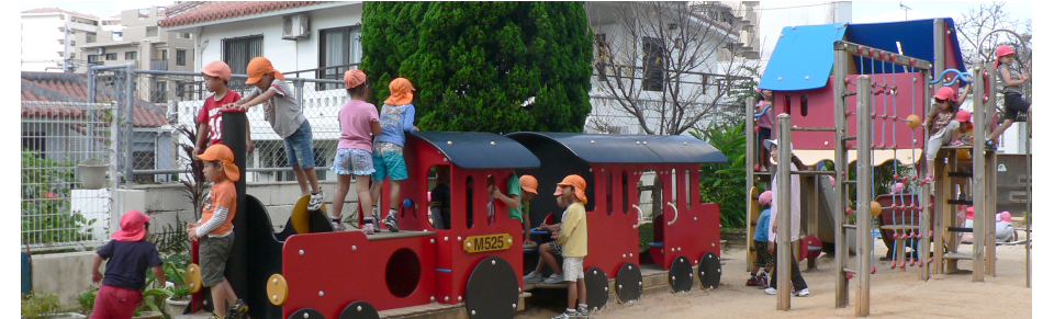 子どもたちが園庭で遊んでいる様子